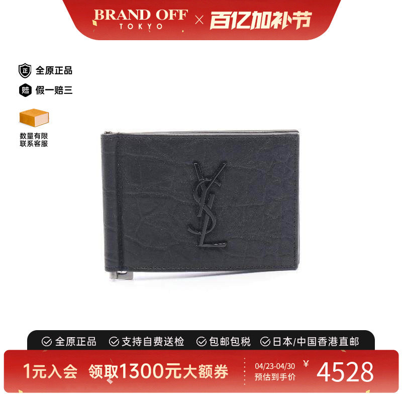 中古YSL圣罗兰男S级99新money clip钱夹牛皮短钱包黑色BRANDOFF