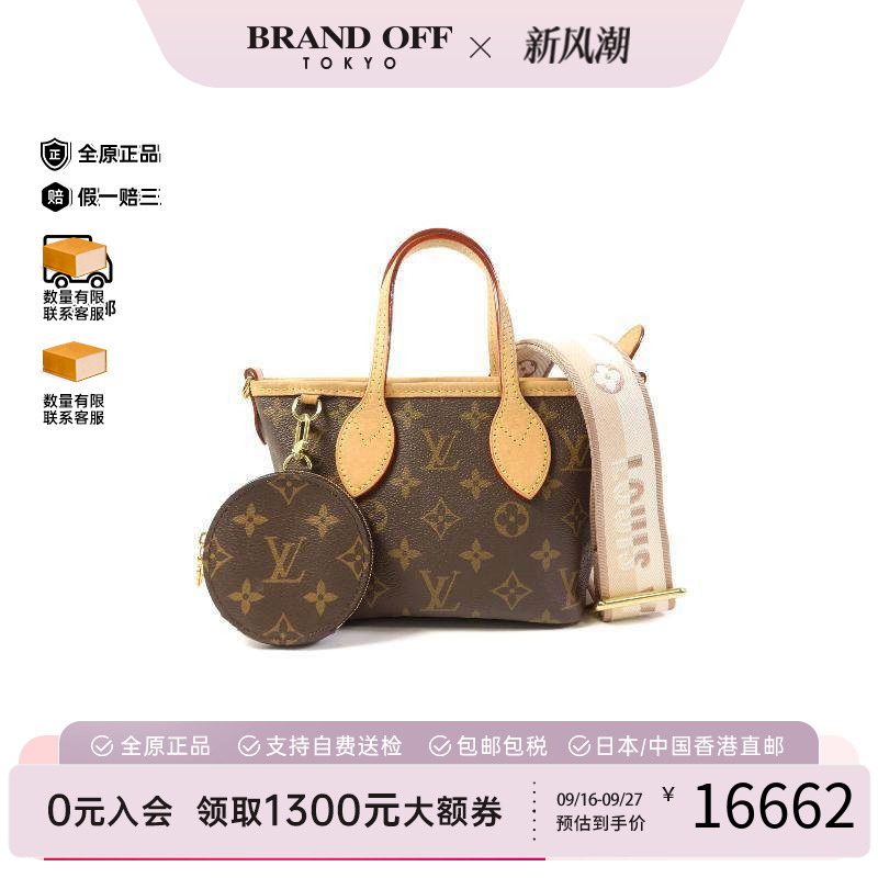 中古LV路易威登斜挎包レディース
