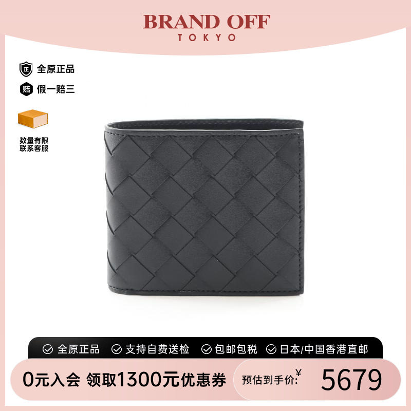 中古BottegaVeneta葆蝶家短钱包