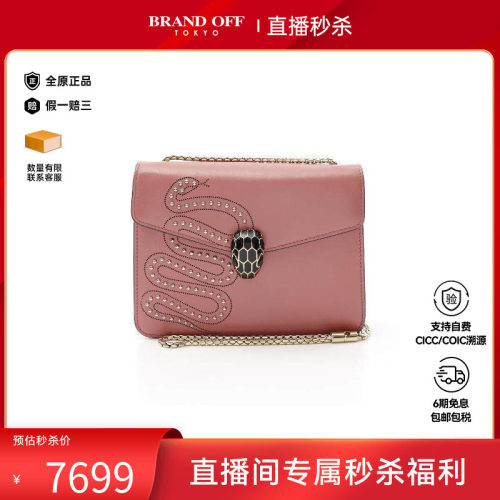 中古Bvlgari宝格丽单肩包