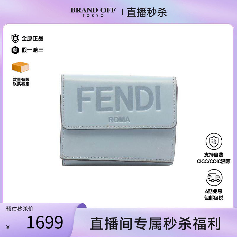 中古Fendi芬迪短钱包レディース