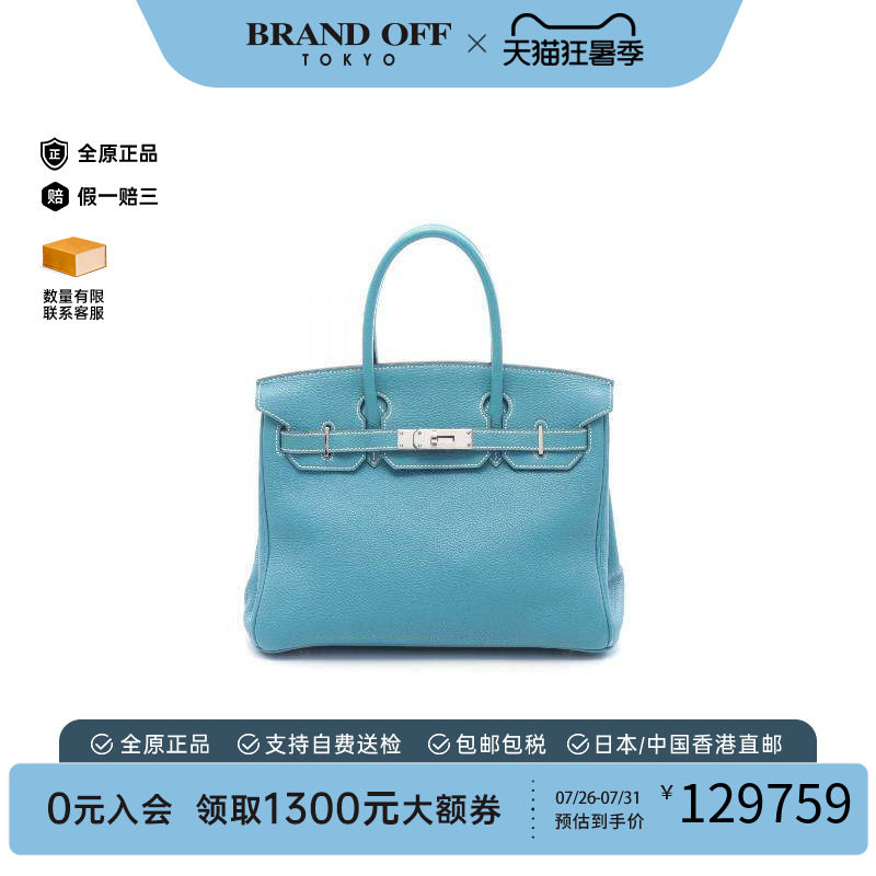 中古Hermes爱马仕手提包
