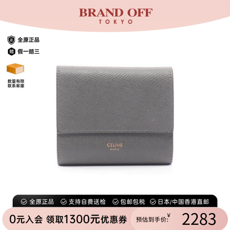 中古Celine赛琳短钱包レディース