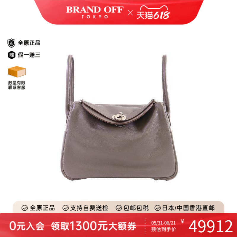 中古Hermes爱马仕女包B级9新Lindy 26琳迪牛皮斜挎包灰色正品时尚