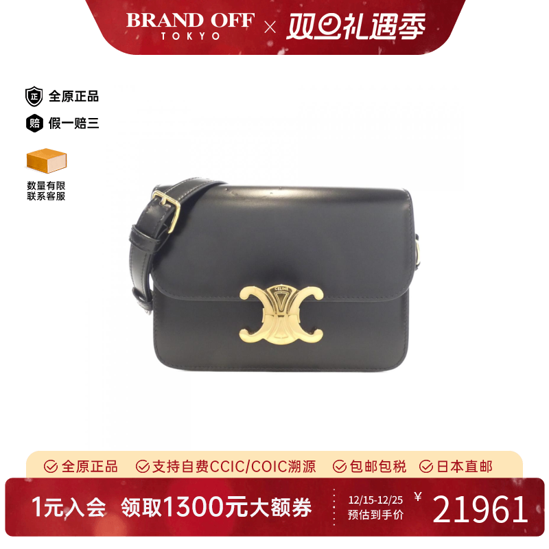 中古CELINE赛琳女包A级95新Teen Triomphe凯旋门斜挎包BRANDOFF