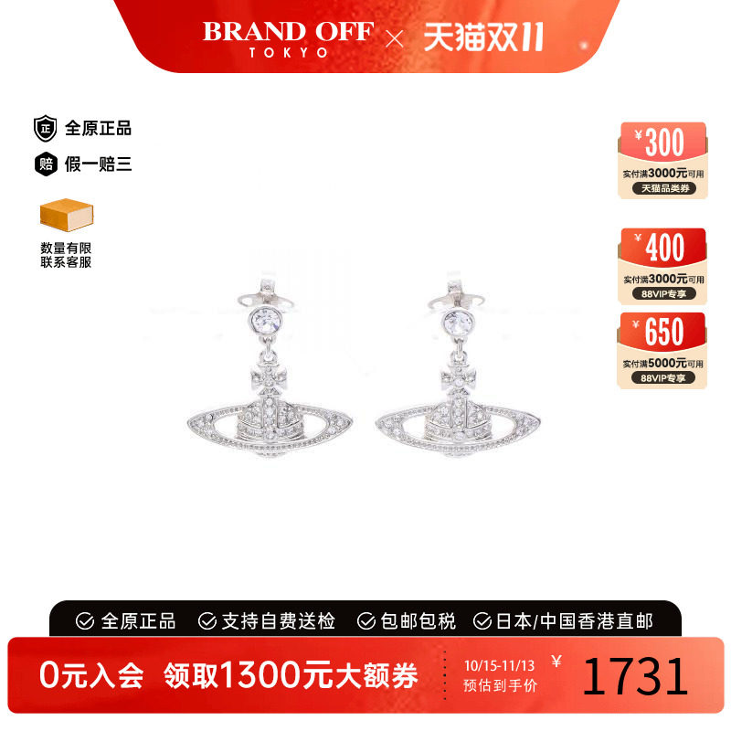 中古VivienneWestwood薇薇安