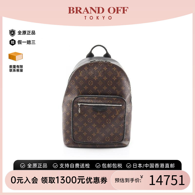 中古LV路易威登双肩包メンズ