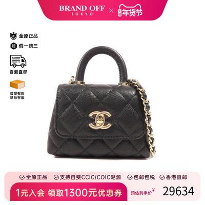 中古Chanel香奈儿斜挎包