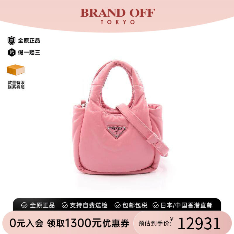 中古Prada普拉达斜挎包