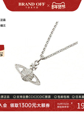中古VivienneWestwood薇薇安