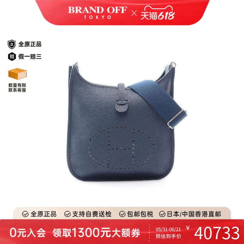 中古Hermes爱马仕女包A级95新Evelyn 3PM伊芙琳牛皮斜挎包蓝色