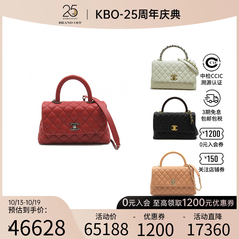 中古CHANEL女包香奈儿95~99新cocohandle斜跨包手提包/BRANDOFF