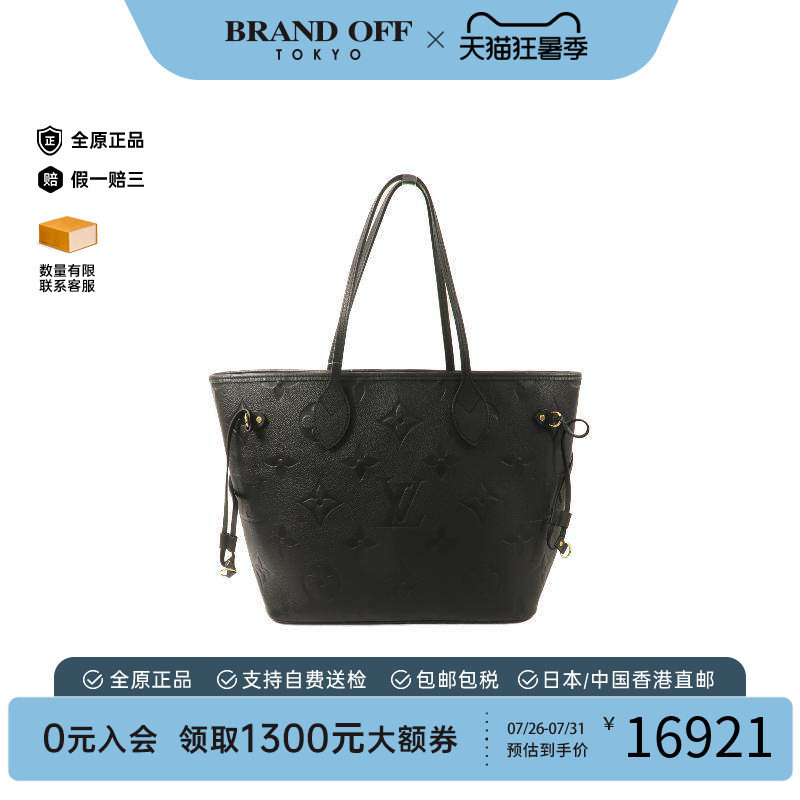 中古LV路易威登托特包