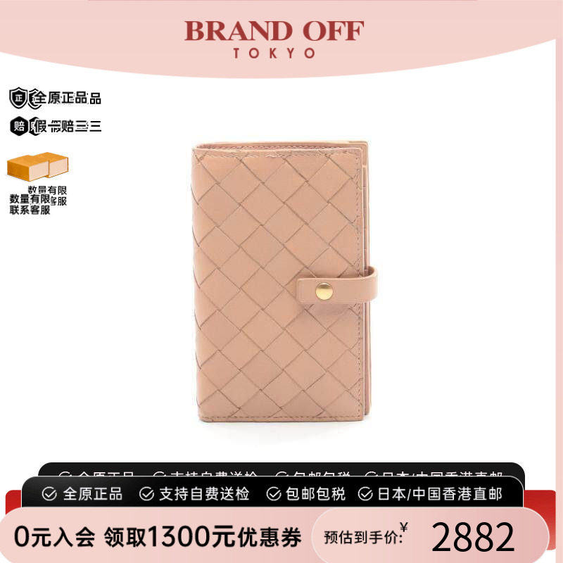 中古BottegaVeneta葆蝶家短钱包