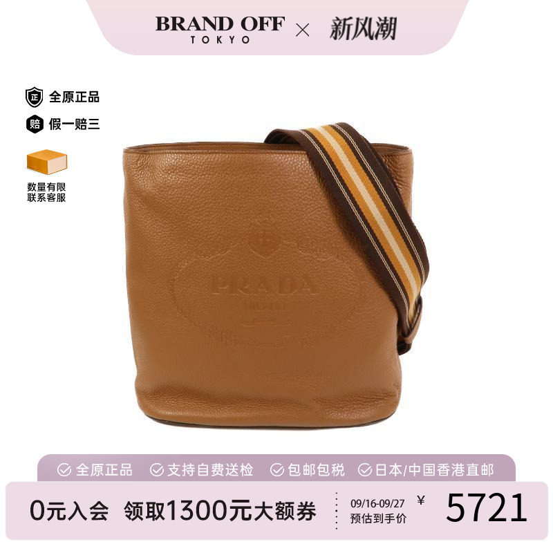 中古Prada普拉达斜挎包