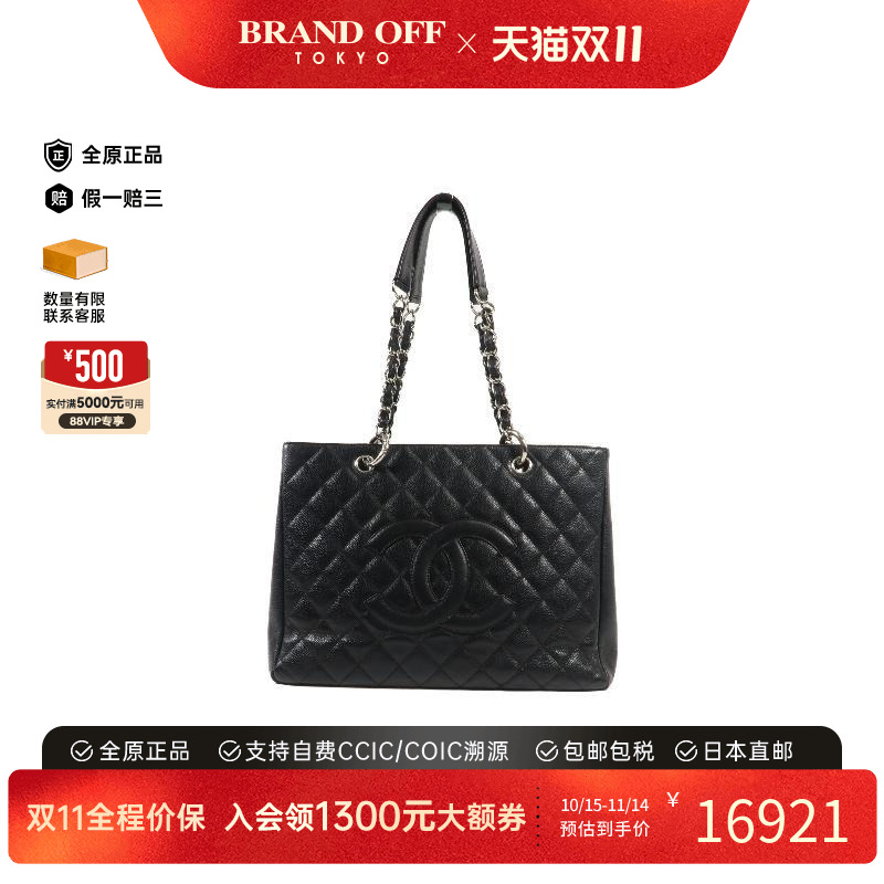 中古Chanel香奈儿托特包