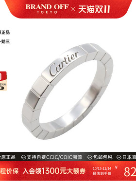 中古Cartier卡地亚戒指