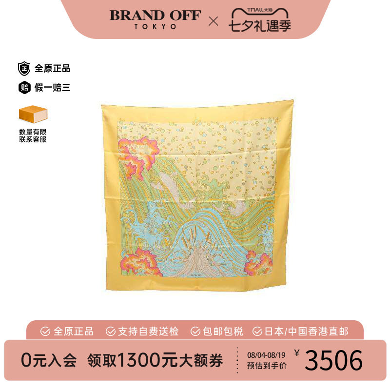 中古Hermes爱马仕围巾/丝巾