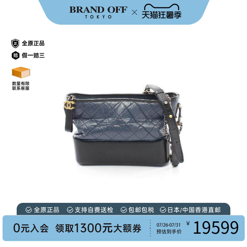 中古Chanel香奈儿单肩包