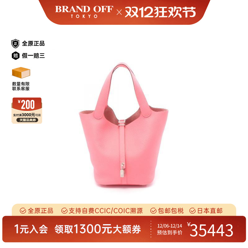 中古Hermes爱马仕手提包