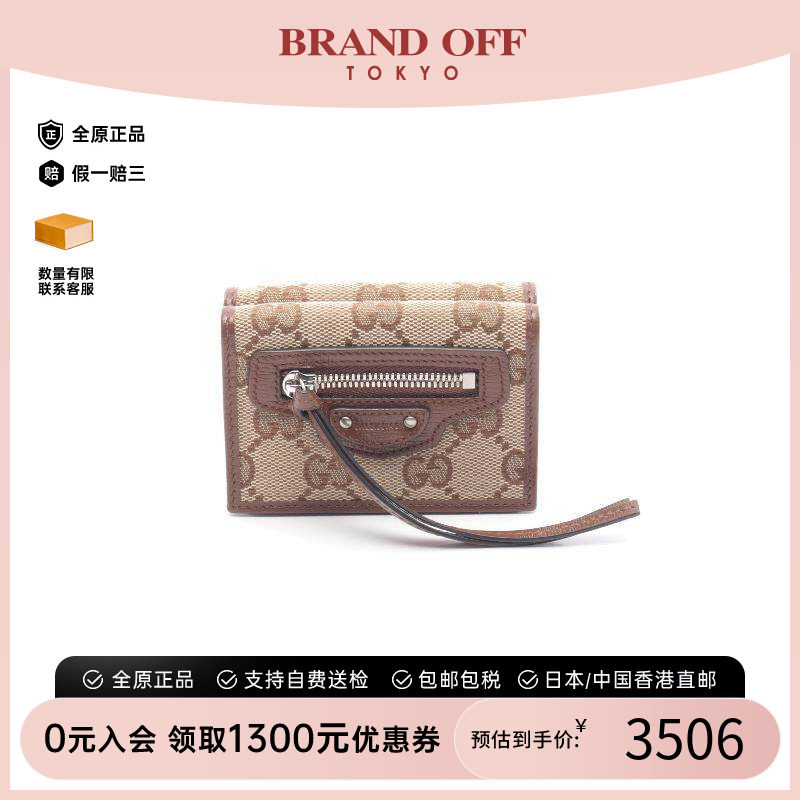 中古Gucci古驰短钱包レディース