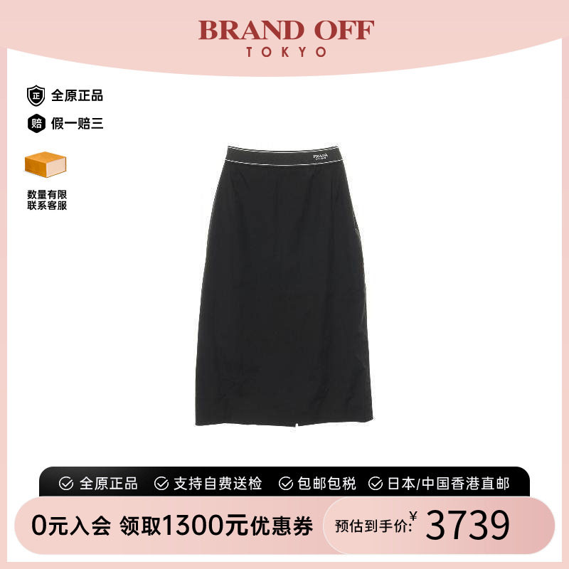 中古Prada普拉达裙子レディース