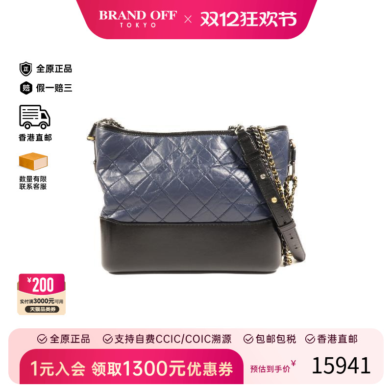 中古Chanel香奈儿斜挎包