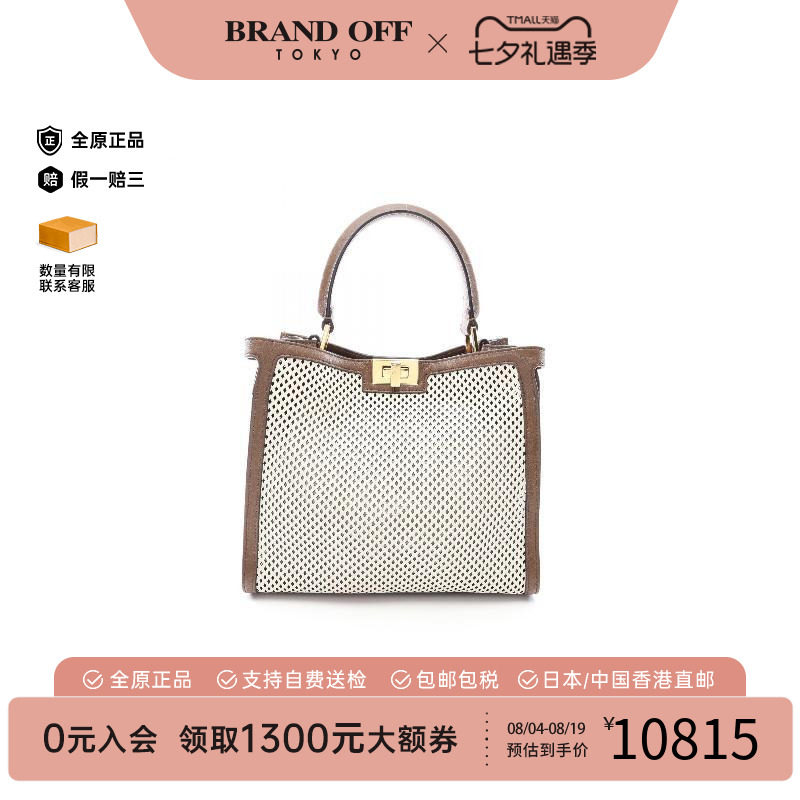 中古Fendi芬迪手提包レディース