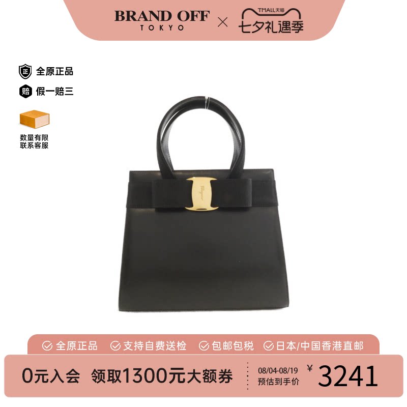中古菲拉格慕Bag-手提包