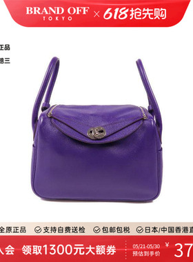中古Hermes爱马仕女包B级9新Lindy 26琳迪牛皮斜挎包紫色BRANDOFF