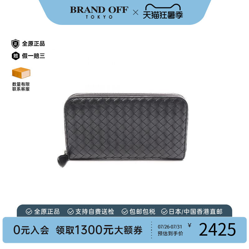 中古BottegaVeneta葆蝶家长钱包