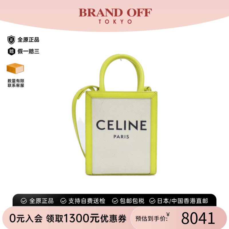 中古CELINE赛琳手提斜挎包