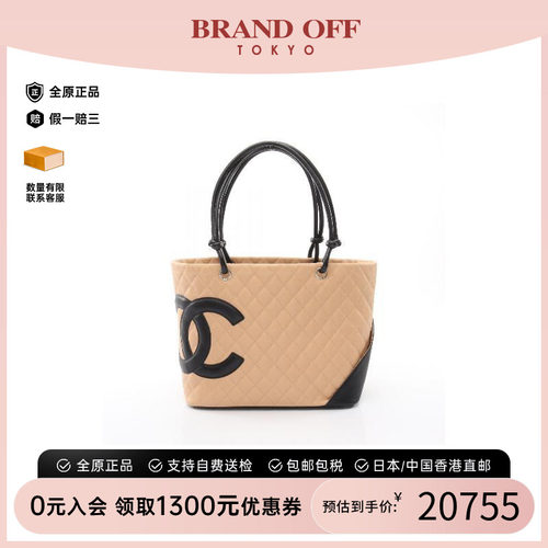 中古Chanel香奈儿托特包