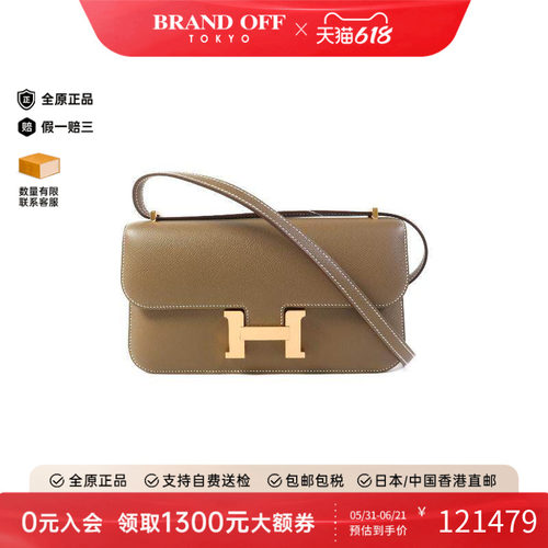 中古Hermes爱马仕斜挎包