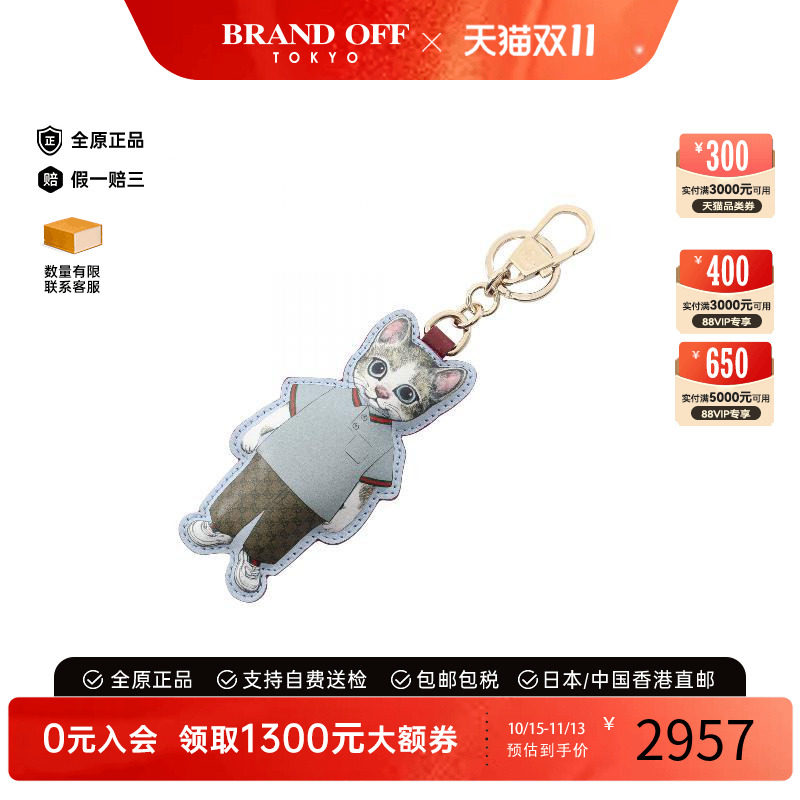 中古-日本进口Gucci古驰钥匙扣