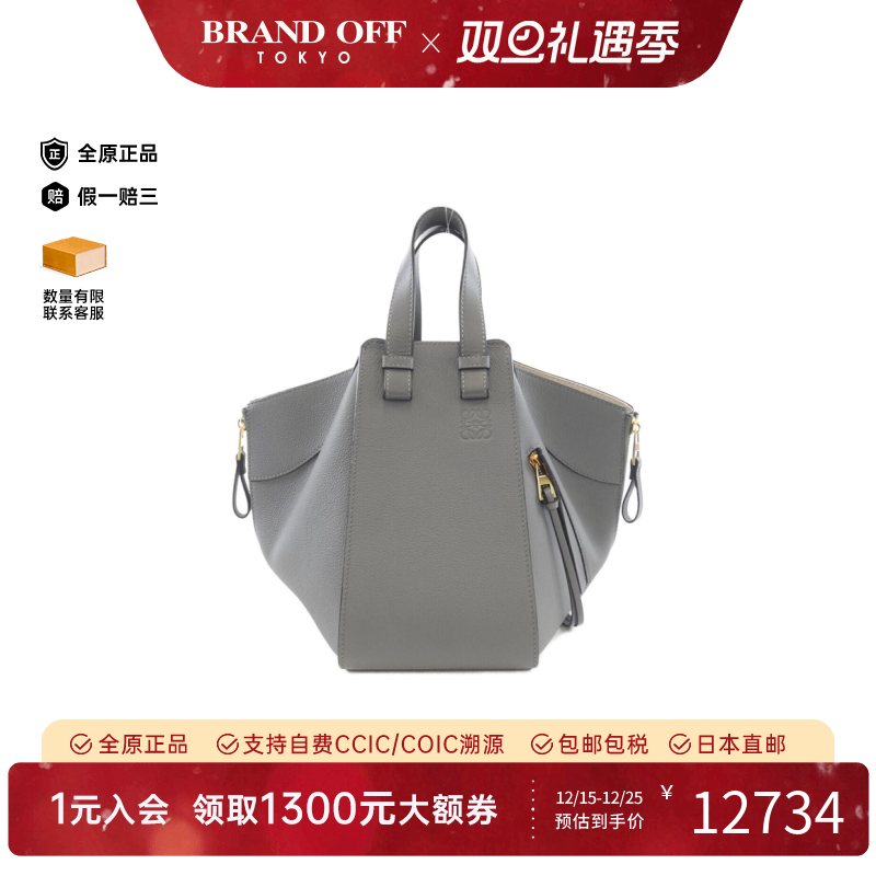 中古LOEWE罗意威女包A级95新Hammock Small吊床包手提包高级正品