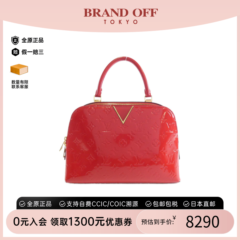 中古LV路易威登女包A级95新Melrose压花漆皮贝壳包手提包BRANDOFF