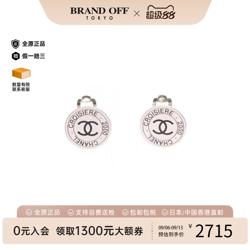 中古Chanel香奈儿耳夹/耳钉