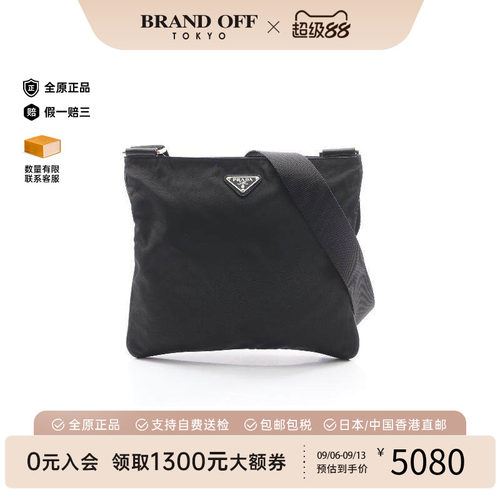 中古Prada普拉达斜挎包