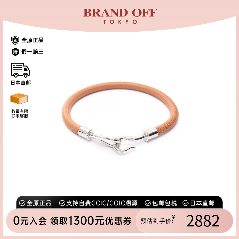 中古Hermes爱马仕手链レディース