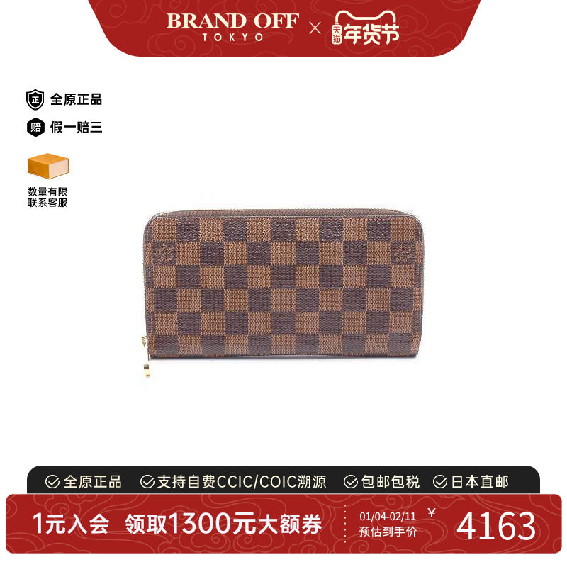 中古LV路易威登男A级95新Zippy Wallet帆布长钱包棕色