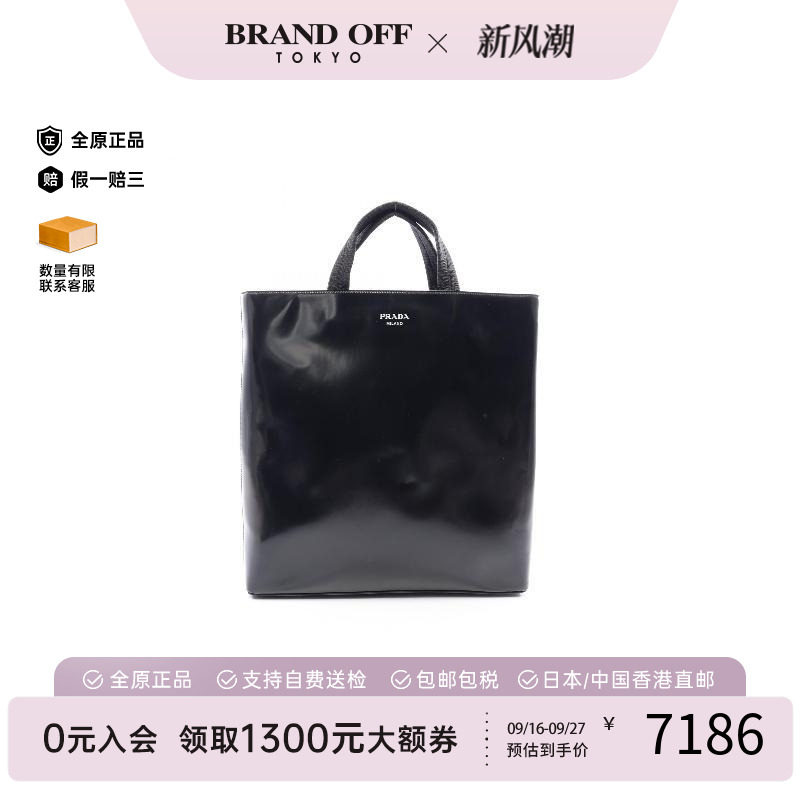 中古Prada普拉达托特包