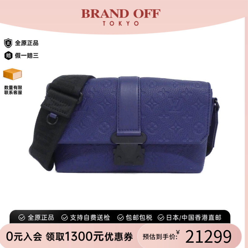 中古LV路易威登男包斜挎包
