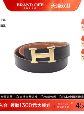 中古Hermes爱马仕其他