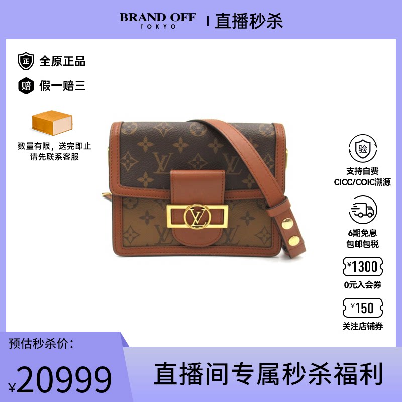 中古lv路易威登女包a级95新dauphinemini达芙妮斜挎包