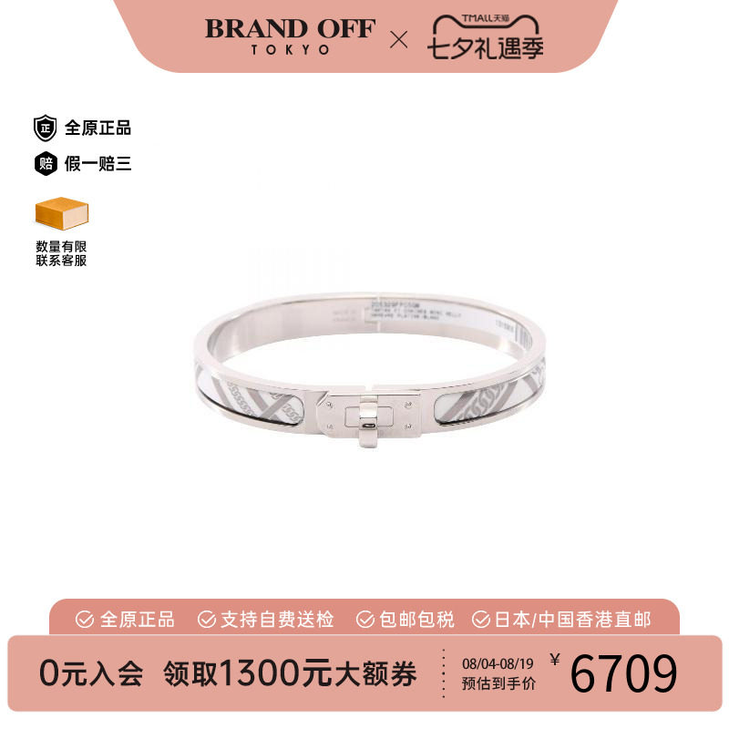 中古Hermes爱马仕手镯レディース