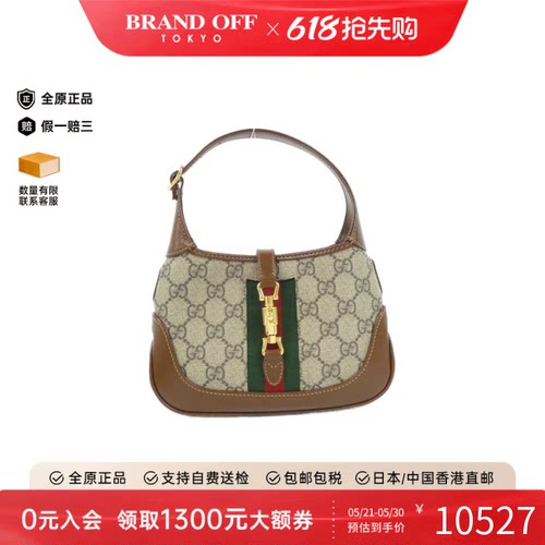 中古GUCCI古驰花色斜挎包