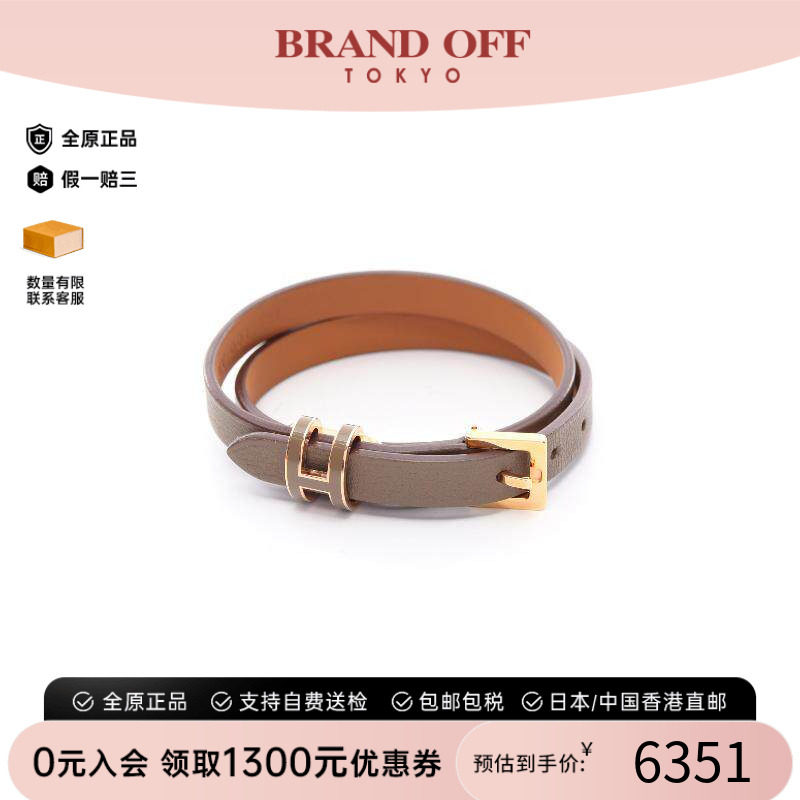 中古Hermes爱马仕手链レディース