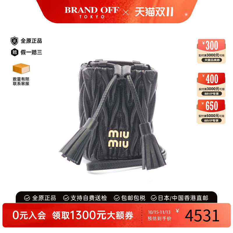 中古MiuMiu缪缪单肩包