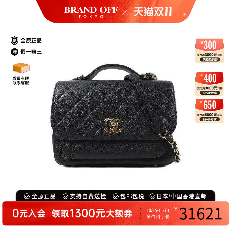 中古Chanel香奈儿斜挎包